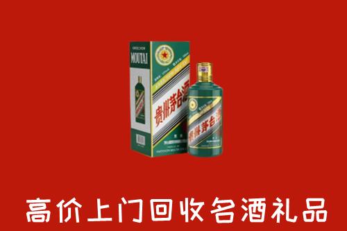 张家口桥东区回收五星茅台酒