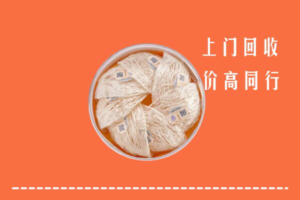 高价求购：张家口桥东区回收燕窝