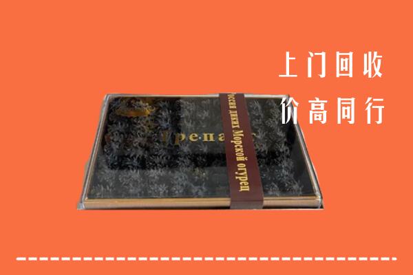 收购行情：张家口桥东区回收礼盒海参