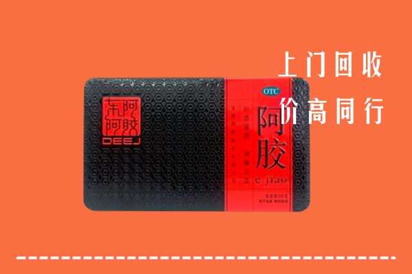 张家口桥东区回收阿胶